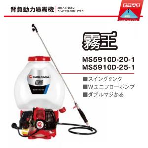 丸山製作所 元気印 動力散布機 GKD6001-26 : AZTEC ヤフーショップ