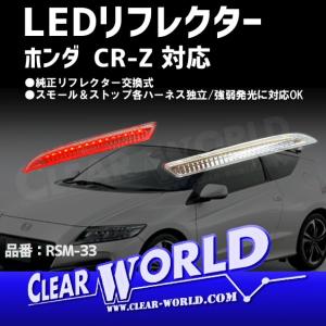オデッセイRC系対応(アブソルート/ハイブリッド含) ホンダ汎用 LED