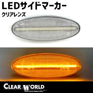 RX-7(FD3S)【クリアtype】リバース(バックレンズ)をクリスタル化