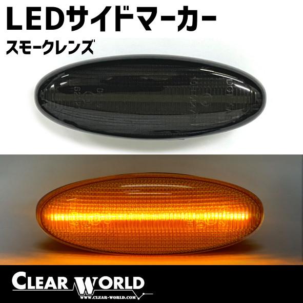 プロボックス/ウィッシュ/ヴイッツ/カローラフィールダー他 トヨタ系【LEDサイドマーカー】◆即納◆...