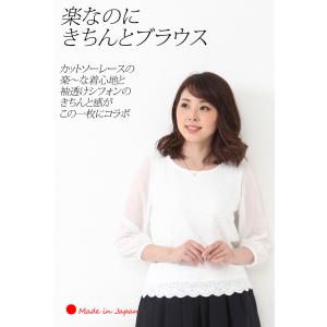 「日本製」 レース ブラウス スカラップ きれ...の詳細画像1