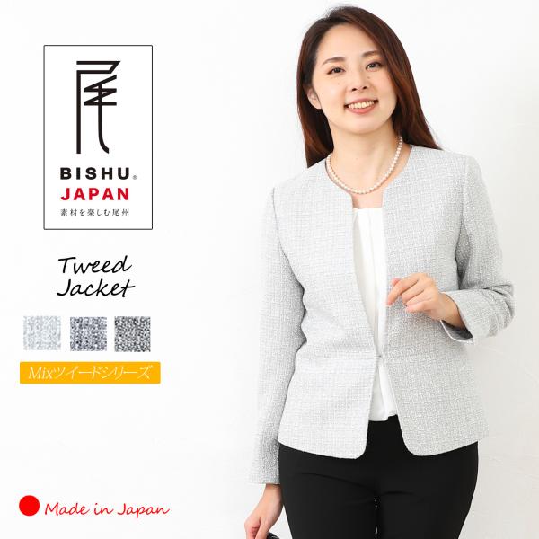 「日本製」 ツイードジャケット レディース フォーマル ノーカラー 卒業式 服 母 入学式 服装 マ...