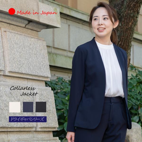 ジャケット カラーレス ノーカラー 入学式 ママ スーツ セットアップ 母親 七五三 入園 卒園 卒...