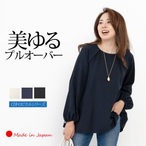 「日本製」 大きいサイズ プルオーバー パフスリーブ 総ゴムパンツ 40代 30代 七五三 卒業式 入学式 セットアップ レディース 30代 40代