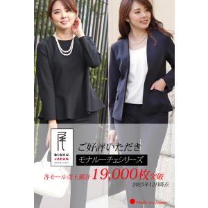 「 日本製 」 セットアップ レディース 秋冬...の詳細画像1