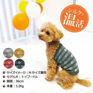 「日本製」 犬の服 腹巻 犬用 小型犬 超小型犬 服 おしゃれ ドッグウエア 水玉 可愛い シルク 男の子 女の子 夏 冷房対策 冬 あったか 「ラッピング(有料）可」｜clease