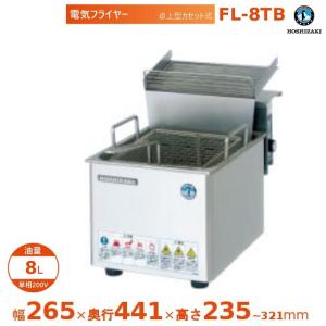 送料無料 新品 電気フライヤー （4L） TF-40A : 厨房機器キッチン