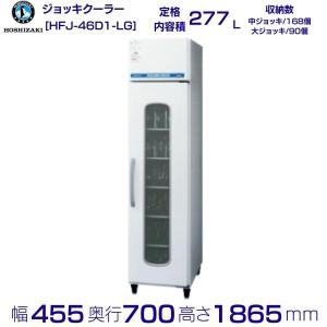 ホシザキ（HOSHIZAKI） 業務用冷凍庫 HF-150X3-ML 中古 : 業務用厨房