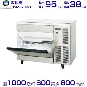 ホシザキ（HOSHIZAKI） ISR-2D アイスクラッシュ＆スライサー かき氷機