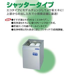 MDST8E マルゼン 〈トップクリーン〉 シ...の詳細画像1
