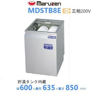 MDSTB8E マルゼン 〈トップクリーン〉 シ...の商品画像