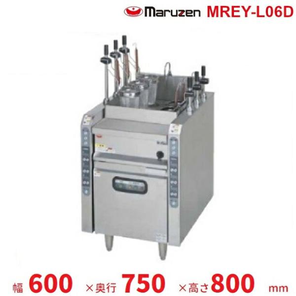 MREY-L06D　マルゼン　電気自動ゆで麺機　6カゴ　3Φ200V　クリーブランド