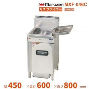 マルゼン（厨房機器） MXF-046C マルゼン ガスフライヤー エクセレント