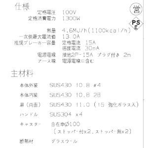 遠赤外線温蔵庫 NB-490EGR アンナカ(...の詳細画像5