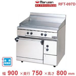 RFT-097D (旧型番:RFT-097) マ...の商品画像