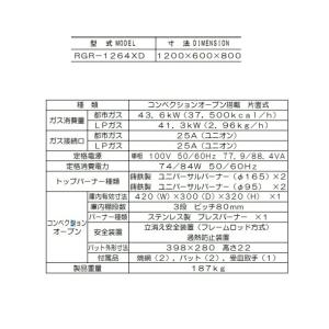RGR-1264XD (旧型番:RGR-126...の詳細画像4