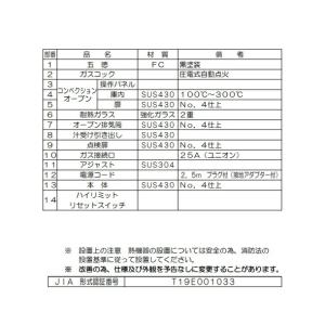 RGR-1264XD (旧型番:RGR-126...の詳細画像5
