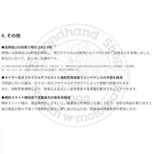 オープンショーケース パナソニック SAR-C...の詳細画像5