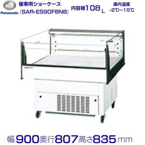 EH2502|業務用 冷蔵ショーケース(医療用) サンヨー MPR-161 W800×D465
