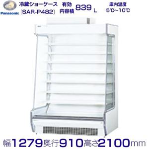 ニッセイ（NISSEI） ホットショーケース NH-703 アンナカ(ニッセイ