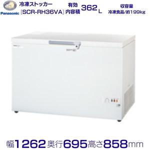 SANYO 冷凍ストッカー SCR-R451N 大型チェストフリーザー 完動品 2002