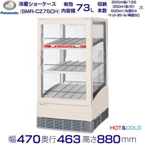 アンナカ ニッセイ 電気温蔵庫 NB-7F 業務用 保温庫 フード