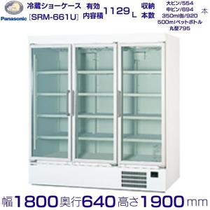 フクシマガリレイ 業務用/新品/フクシマガリレイ/冷蔵リーチインショー