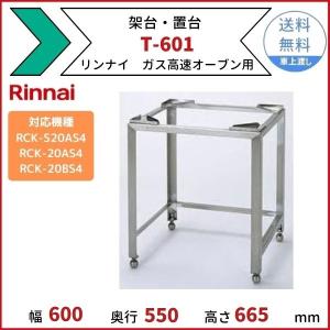 リンナイ（Rinnai） RCK-20AS4 ガス高速オーブン 中型タイプ オーブン