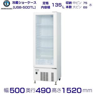 ホシザキ（HOSHIZAKI） 業務用冷凍庫 HF-150X3-ML 中古 : 業務用厨房