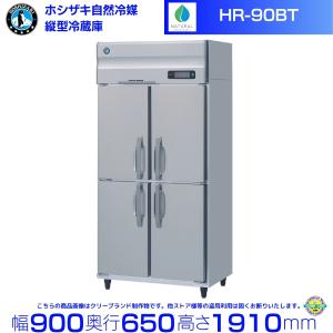 ホシザキ（HOSHIZAKI） 業務用 冷蔵コールドテーブル（ノンピラー