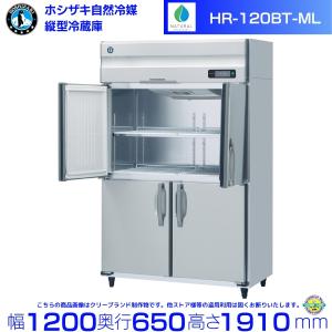 在庫品】ホシザキ 追加棚網 RFT-120MTCG用 （冷凍室用） ホシザキ