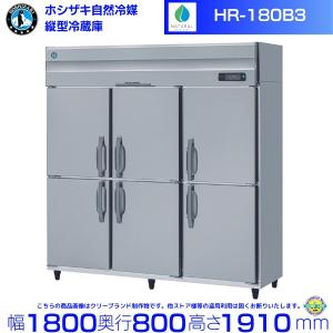 ホシザキ（HOSHIZAKI） 業務用 冷蔵コールドテーブル（ノンピラー