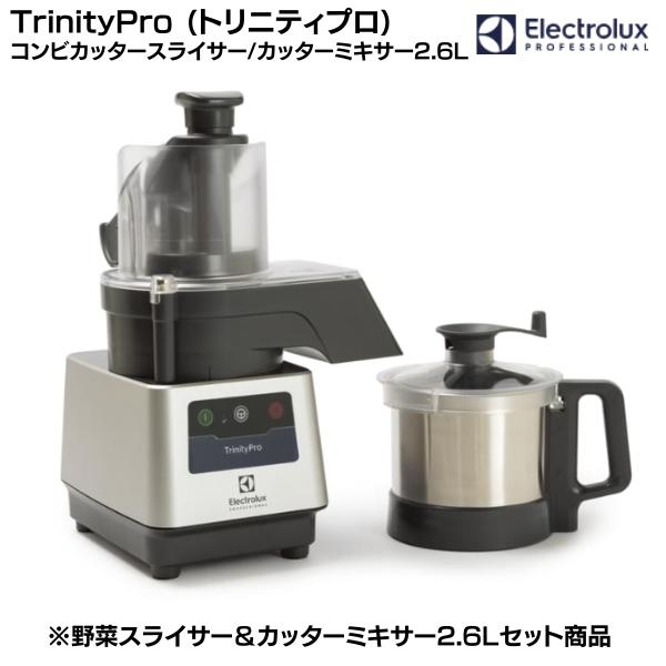 コンビカッタースライサー(野菜スライサー＆カッターミキサー2.6L) TrinityPro Elec...