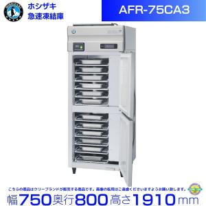 フクシマ 福島工業 縦型冷凍冷蔵庫 EXD-52PMTA7 業務用 2005年製 フクシマ 福島工業 縦型冷凍冷蔵庫 EXD-52PMTA7 業務用 2005年製