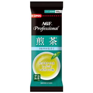 給茶機用パウダー茶 AGF煎茶さわやか仕立て 60g×20袋
