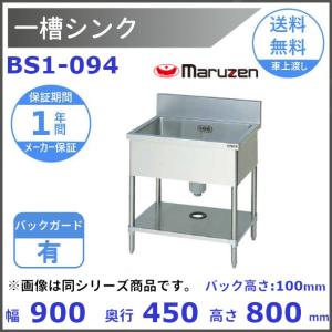 マルゼン（MARUZEN） BW-T066 作業台三方枠 BGあり : 厨房機器販売