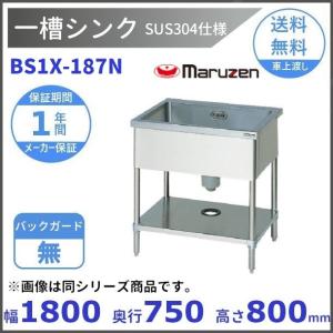 マルゼン（MARUZEN） BW-T066 作業台三方枠 BGあり : 厨房機器販売 