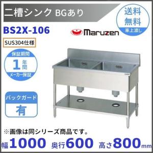 マルゼン（MARUZEN） 食器洗浄機 MDKLTB8E 中古 : 業務用厨房機器の