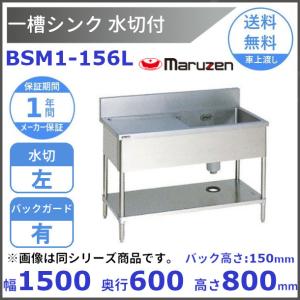 マルゼン パイプ棚 【品番】BPS30-06B 送料無料 BPS30-06B マルゼン パイプ棚｜業務用厨房機器通販の厨房センター