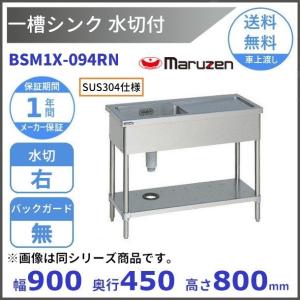 NISSEI NH-302ステンレス製ショーケース 中型 ニッセイ（NISSEI） ホットショーケース NH-303 （旧型番：NH-302