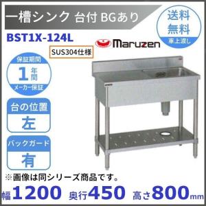 マルゼン（MARUZEN） MLWT-A ヒートランプウォーマー 卓上タイプ 台