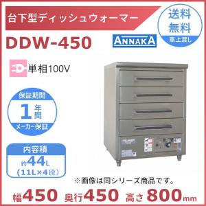 ニッセイ（NISSEI） カップウォーマー(湯せん式）NW-200 アンナカ