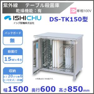 マルゼン（MARUZEN） MGK-306B 下火式焼物器 《炭焼き》 熱板タイプ