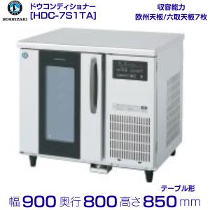 ホシザキ（HOSHIZAKI） 業務用冷凍冷蔵庫 HRF-180A4FT3-2｜6枚扉｜内容