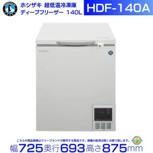 ダイレイ（DAIREI） 縦型無風スーパーフリーザー SS-300 業務用 冷凍庫