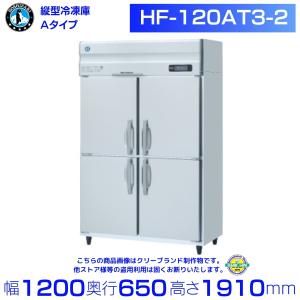 シェルパ 冷凍ストッカー 41-OR スライドタイプ 44L 業務用冷凍庫