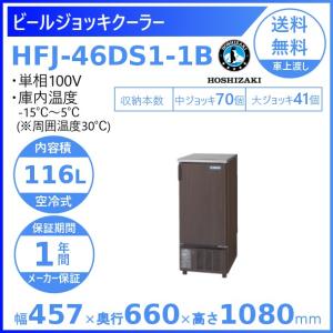Panasonic ジョッキクーラー パナソニック SRL-J150FCNB 壁面