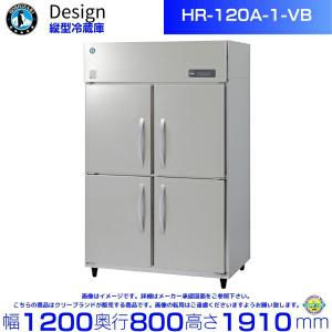 ホシザキ 縦型冷蔵庫 HR-120A-1-VB バイブレーション加工 デザイン冷蔵庫｜cleaveland