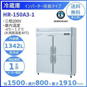 ホシザキ（HOSHIZAKI） 業務用 アイスクリーム専用 冷凍庫 HF-120B3-IC