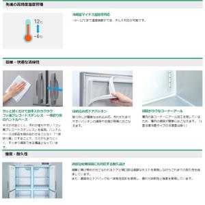ホシザキ 業務用冷凍冷蔵庫 HRF-90A-1...の詳細画像4
